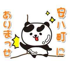 gifuken ampachicho Glossy Panda