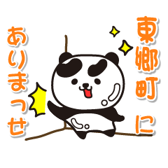 aichiken togocho Glossy Panda