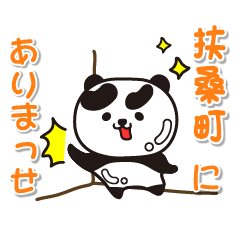 aichiken fusocho Glossy Panda