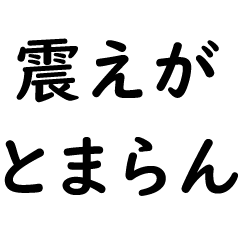 文字入力せずにスタンプだけで会話したい②