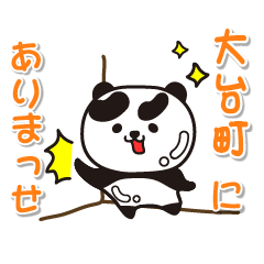 mieken odaicho Glossy Panda