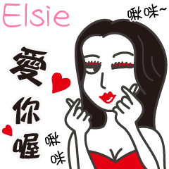 Elsie_愛你喔！