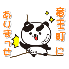 shigaken riyuocho Glossy Panda