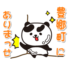shigaken toyosatocho Glossy Panda