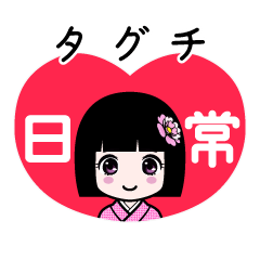 Zashiki4 [2taguchi2]