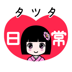 Zashiki4 [2tatsuta]