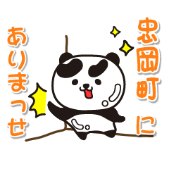 osakafu tadaokacho Glossy Panda