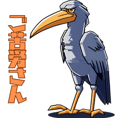 dot shoebill stork