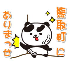 osakafu kumatoricho Glossy Panda