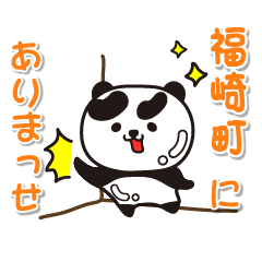 hyogoken fukusakicho Glossy Panda