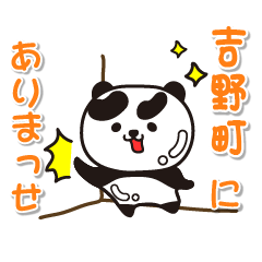 naraken yoshinocho Glossy Panda