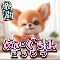 Cozy Chihuahua: Plushie Emotes