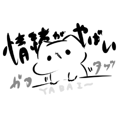 Emotionally dangerous mashimarou sticker