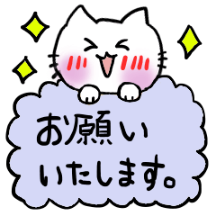 very cute white cat honorific Sticker1