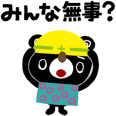 BURAKUMA-disaster prevention