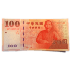 新しい台湾ドルのスタンプ