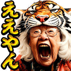 Auntie Tiger Sticker