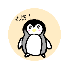 Cut penguin