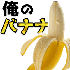 My banana sticker