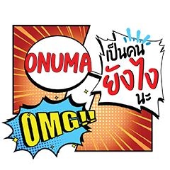 ONUMA YangNgai CMC e