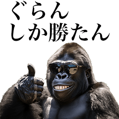 [Guran] Funny Gorilla stamps to send