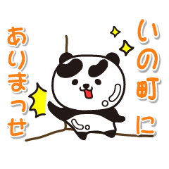 kochiken inocho Glossy Panda