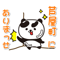 fukuokaken ashiyamachi Glossy Panda