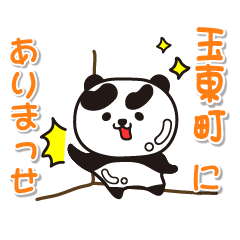 kumamotoken gyokutomachi Glossy Panda
