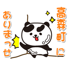kumamotoken takamorimachi Glossy Panda