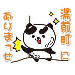 kumamotoken yunomaemachi Glossy Panda