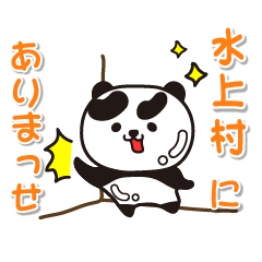 kumamotoken mizukamimura Glossy Panda
