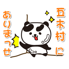 kumamotoken itsukimura Glossy Panda
