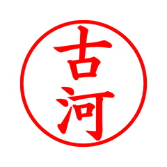 03390_Furukawa's Simple Seal