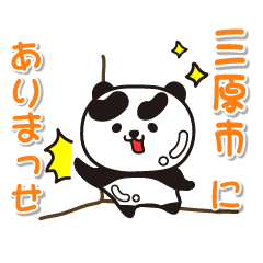 hiroshimaken miharashi Glossy Panda