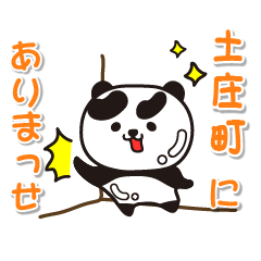 kagawaken tonoshocho Glossy Panda
