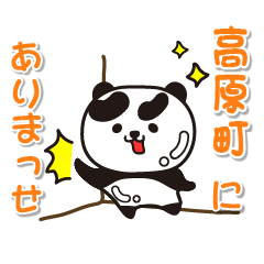 miyazakiken takaharucho Glossy Panda