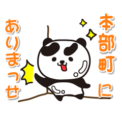 okinawaken motobucho Glossy Panda