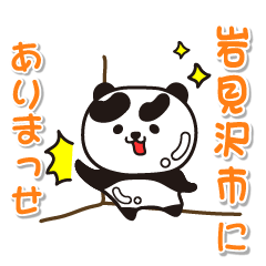 hokkaido iwamizawashi Glossy Panda
