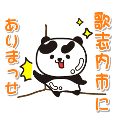 hokkaido utashinaishi Glossy Panda