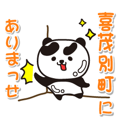 hokkaido kimobetsucho Glossy Panda