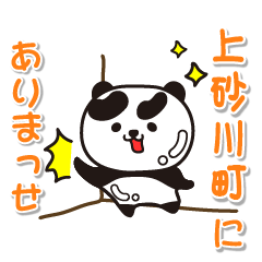 hokkaido kamisunagawacho Glossy Panda
