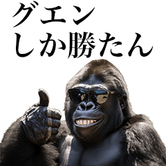 [Guen] Funny Gorilla stamps to send