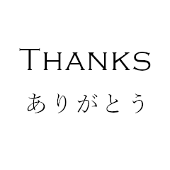 「ありがとう」を世界の言語で！
