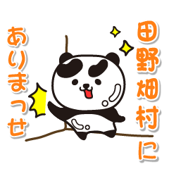 iwateken tanohatamura Glossy Panda