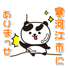 yamagataken sagaeshi Glossy Panda