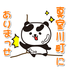 yamagataken mamurogawamachi Glossy Panda
