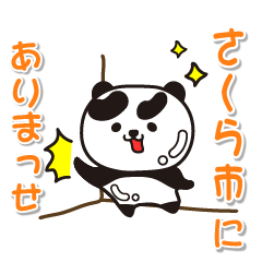 tochigiken sakurashi Glossy Panda