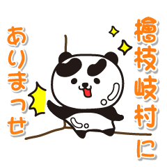 fukushimaken hinoematamura Glossy Panda