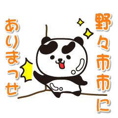 ishikawaken nonoichishi Glossy Panda