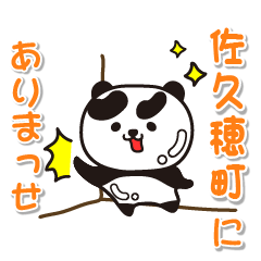 naganoken sakuhomachi Glossy Panda